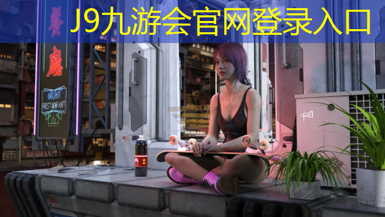 J9九游会官网：跆拳道护具护腿成型机