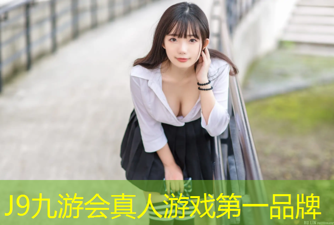 J9九游会官网：塑胶跑道厚度大还是小