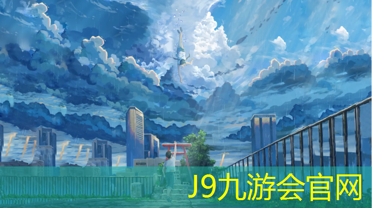 J9九游会真人游戏第一品牌：塑胶跑道附近有甲醛吗_
