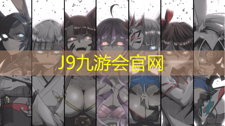 J9九游会真人游戏第一品牌：小区塑胶跑道专业施工