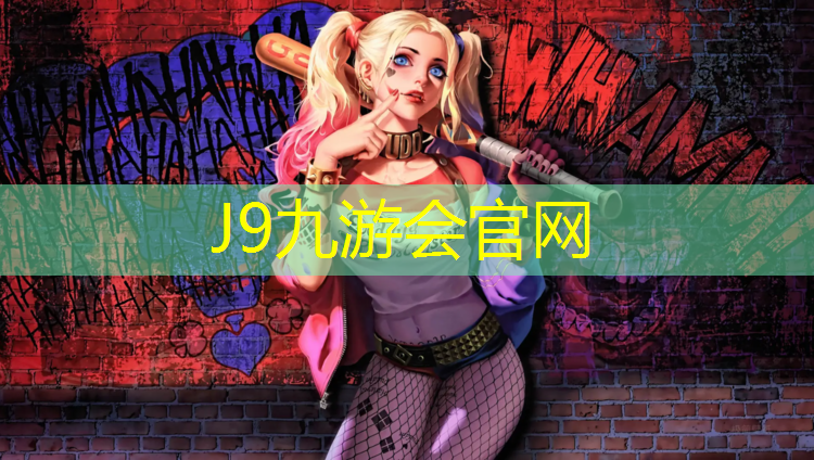 J9九游会官网登录入口：塑胶跑道施工选择谷歌15