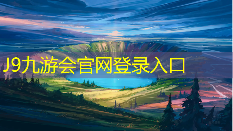 J9九游会真人游戏第一品牌：网球网子回归