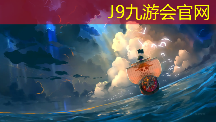 J9九游会官网：江西户外塑胶跑道铺设
