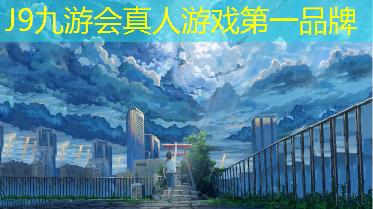 J9九游会真人游戏第一品牌：体育课体操垫的课程