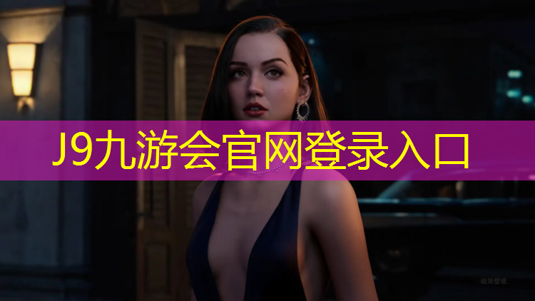 J9九游会真人游戏第一品牌：徐州田径场塑胶跑道