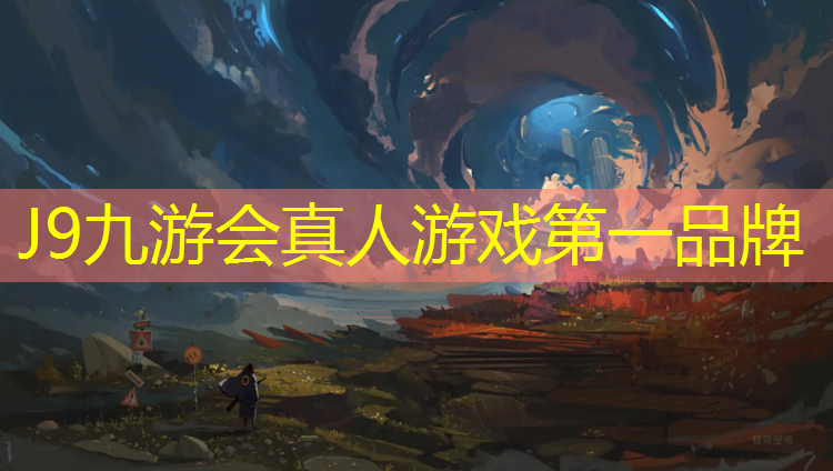 J9九游会官网登录入口：温州正规塑胶跑道维护