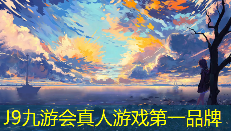 J9九游会官网登录入口：温州塑胶跑道维修
