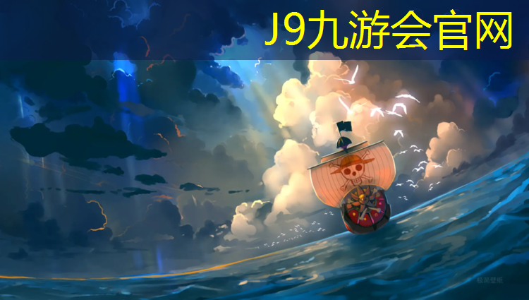 J9九游会官网登录入口：江北国内塑胶跑道