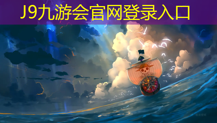J9九游会真人游戏第一品牌：漳州塑胶跑道引荐