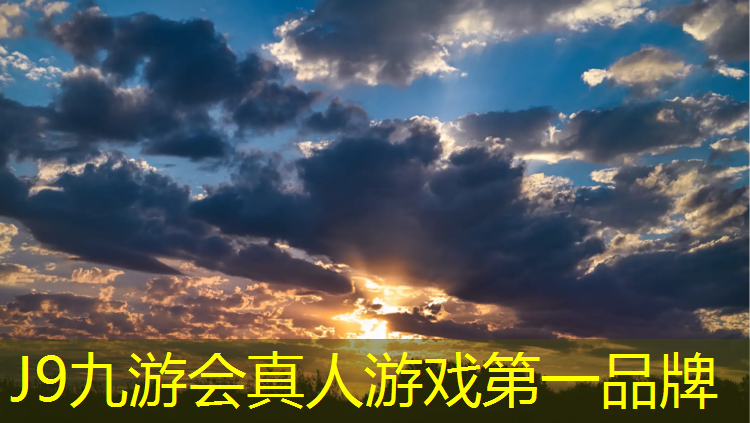 J9九游会官网登录入口：彩色环保塑胶跑道