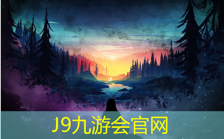 J9九游会真人游戏第一品牌：巴中预制型塑胶跑道价格