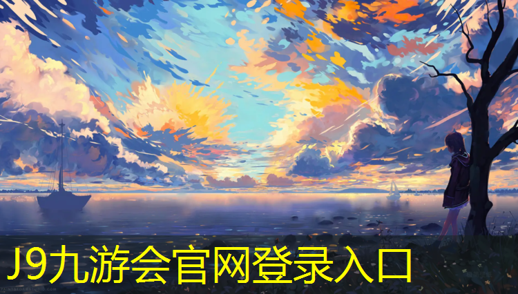 J9九游会真人游戏第一品牌：贵州预制型塑胶跑道胶水