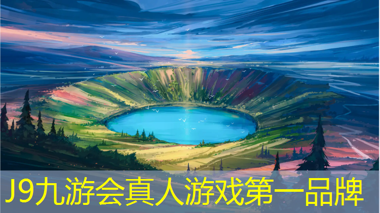 J9九游会官网登录入口：塑胶跑道基础包括什么_