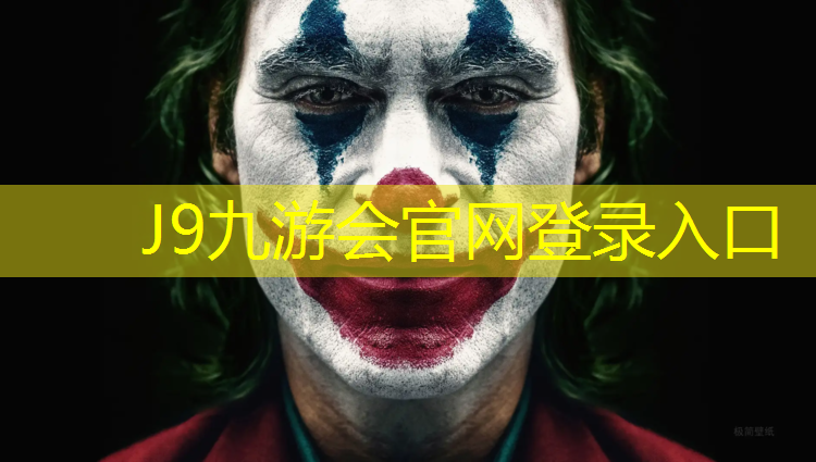 J9九游会真人游戏第一品牌：扬州塑胶跑道寿命多长啊
