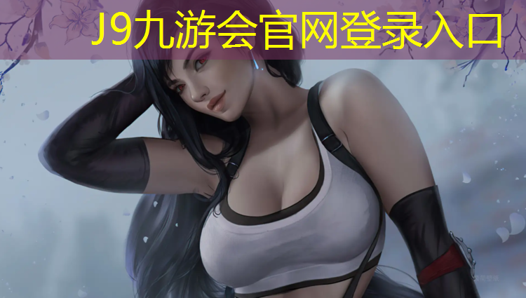 J9九游会官网登录入口：塑胶跑道报废条件