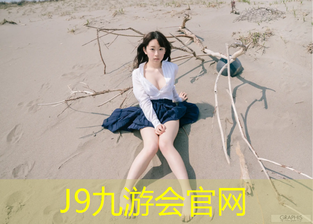 J9九游会真人游戏第一品牌：塔城透气性塑胶跑道